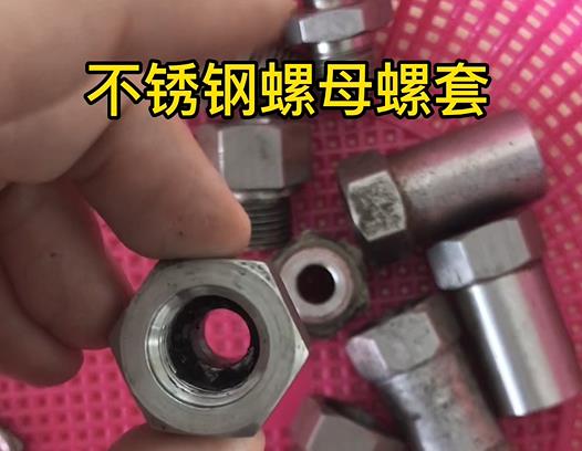 昭苏磁力研磨机对不锈钢螺母螺套去毛刺去氧化层的方法