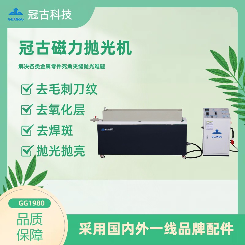 察布查尔6061铝合金磁力抛光的探究与应用